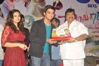 Swamy Ra Ra 50 Days Function